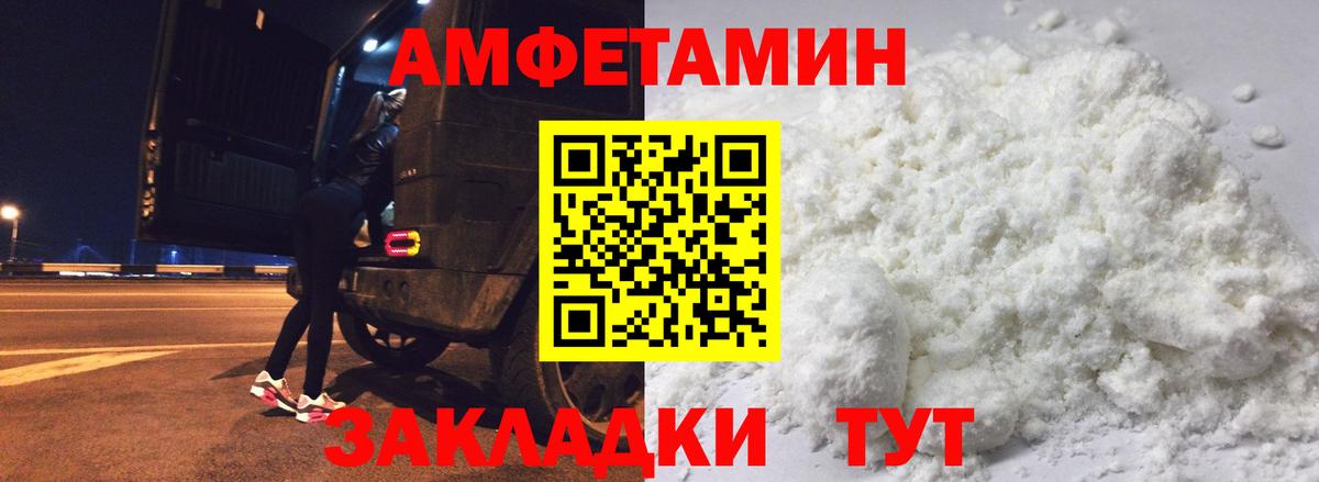 Котельники  Amphetamine  Вход с VPN  Амфетамин VHQ 