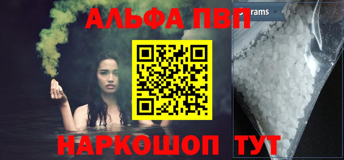 А ПВП Crystall Котельники
