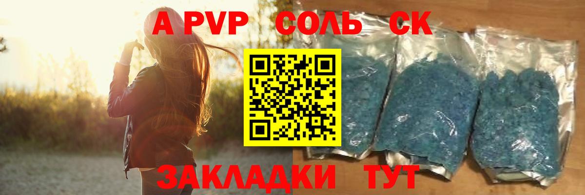 Alpha-PVP  Альфа ПВП кристаллы  Котельники  Вход с VPN  Alpha-PVP Crystall  Альфа ПВП мука 