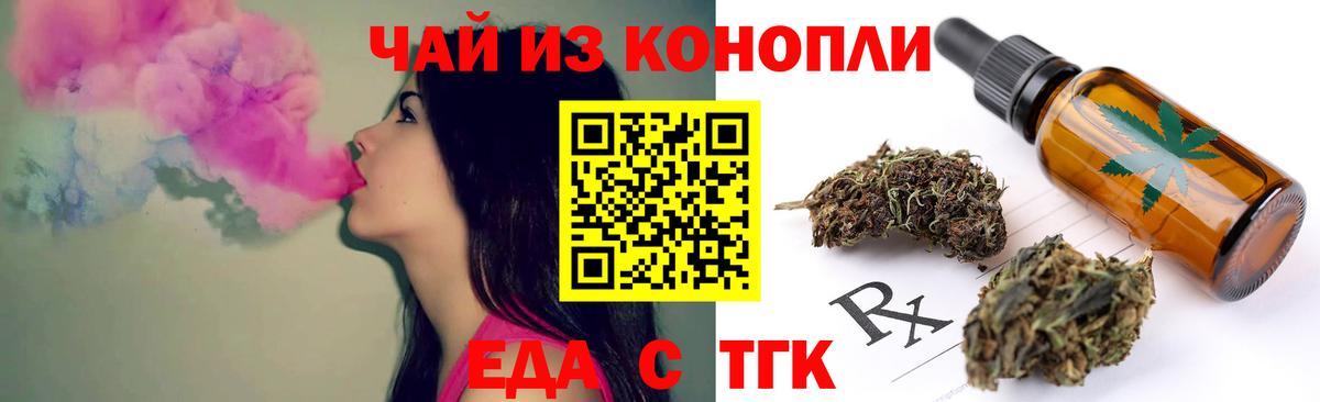 Котельники  Cannafood марихуана  Вход с VPN 