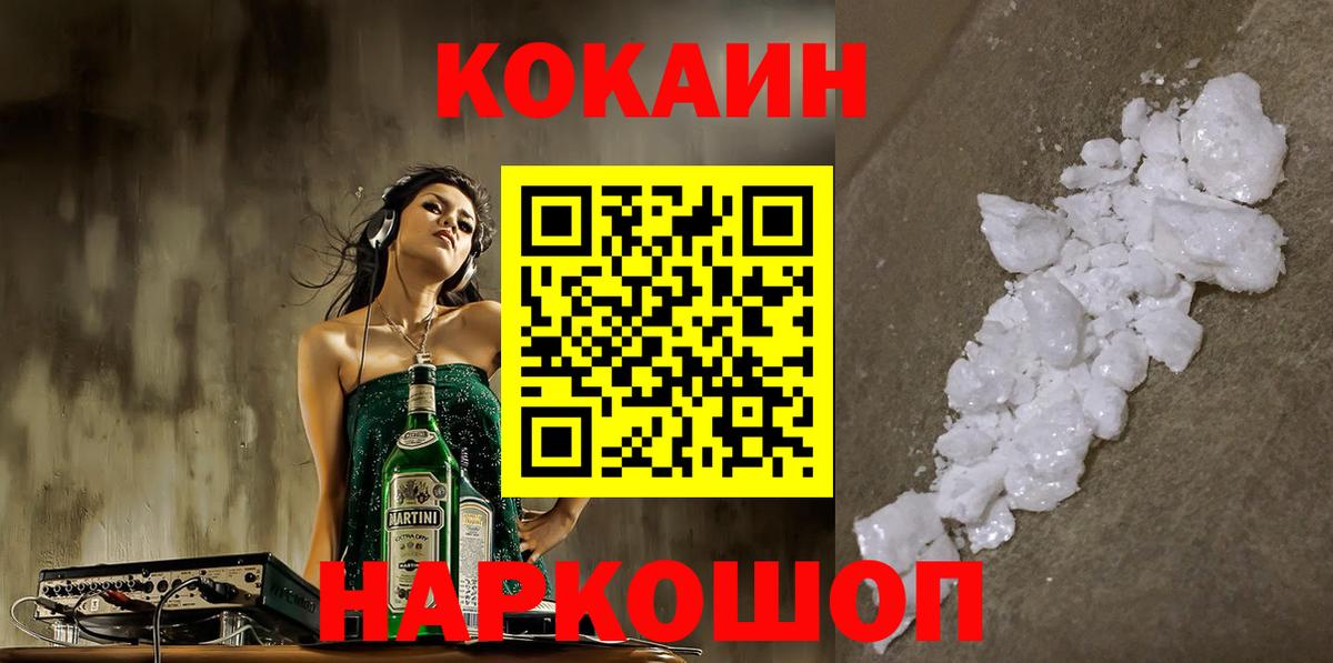 Cocaine 98% Котельники