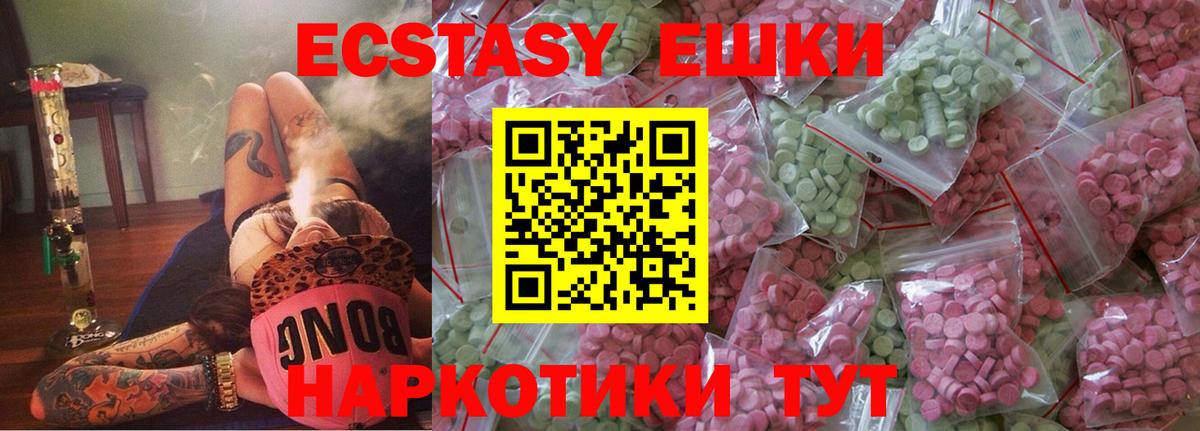 ЭКСТАЗИ таблы  Ecstasy диски  Котельники  Экстази  Вход с VPN 