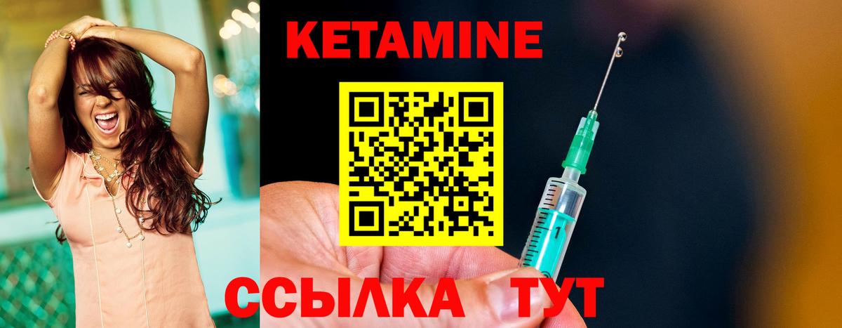 Котельники  Кетамин VHQ  Вход с VPN  hydra онион  Кетамин ketamine 