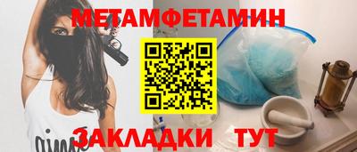первитин Краснознаменск