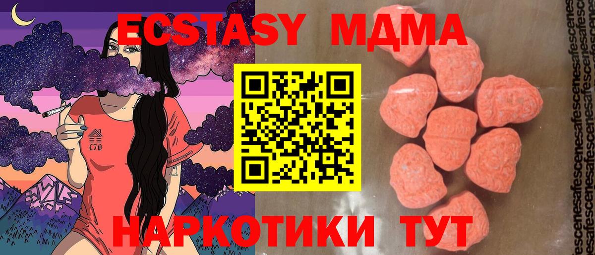 MDMA VHQ Котельники