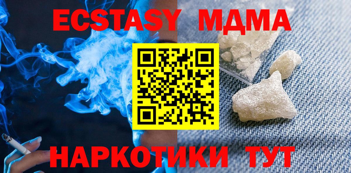 Канабис  Мефедрон кристаллы  А ПВП СК кристаллы  MDMA  Вход с VPN  Котельники  Где купить 
