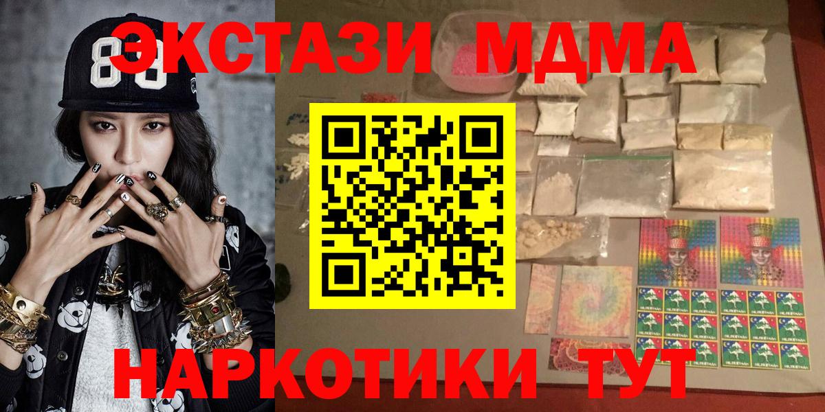 МДМА Molly  MDMA  Котельники  MDMA кристаллы  Вход с VPN 