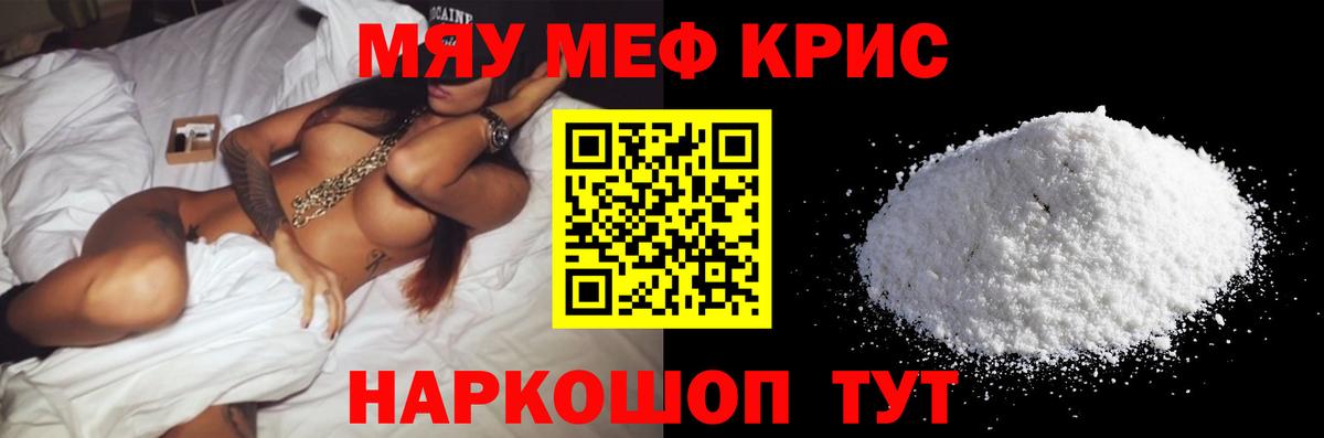 МЕФ мука  Мефедрон  МЕФ  Вход с VPN  Котельники 
