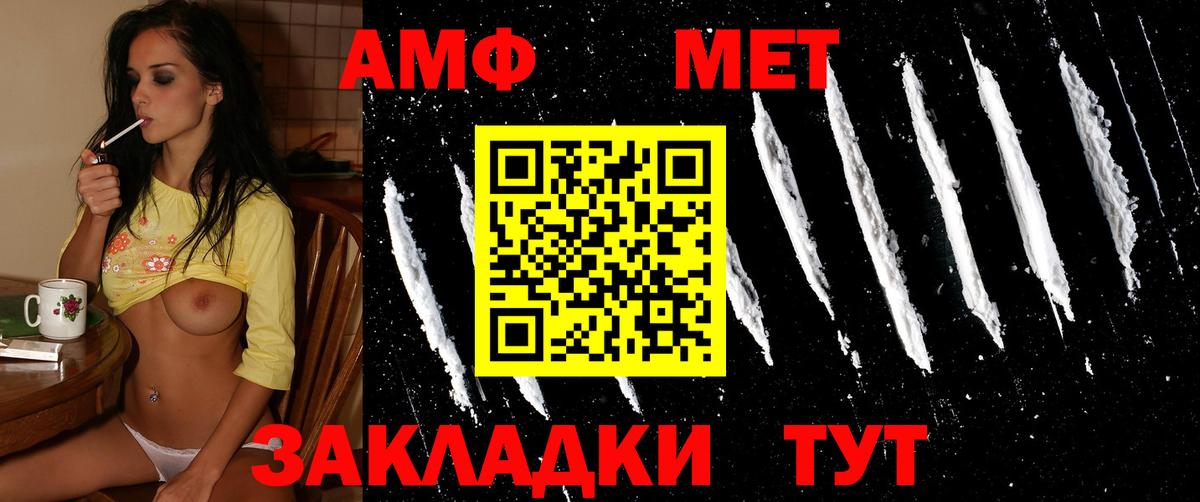 Метамфетамин кристалл Котельники