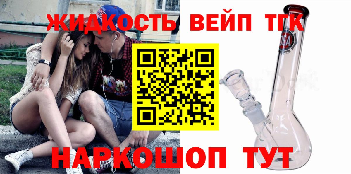 Дистиллят ТГК Wax Котельники